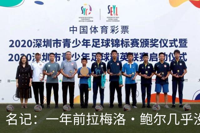 名记：一年前拉梅洛·鲍尔几乎没什么价值 黄蜂是交易的最大赢家