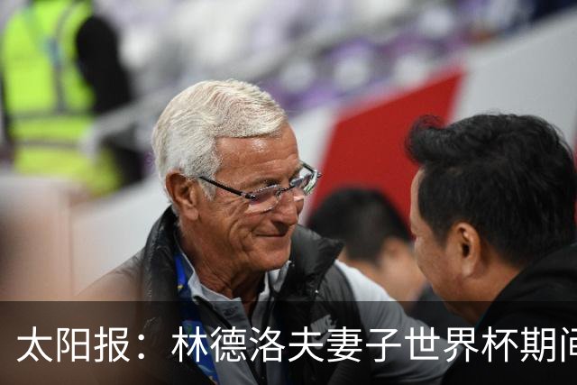 太阳报：林德洛夫妻子世界杯期间在酒吧狂欢，最后骑上一只机械牛