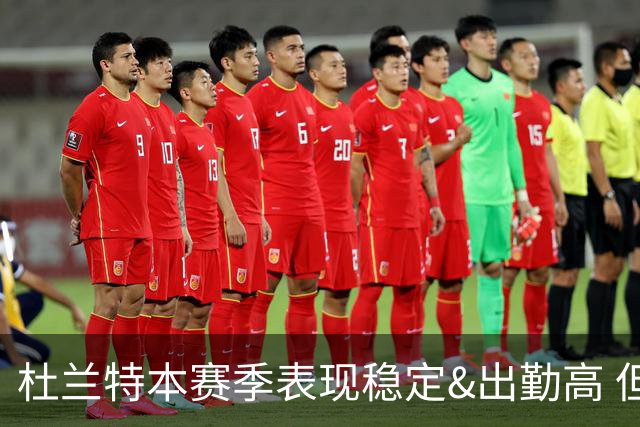 杜兰特本赛季表现稳定&出勤高 但他需要减少在高位持球时的失误